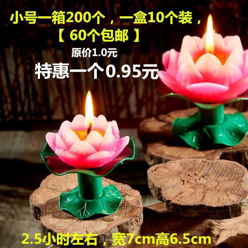 莲花灯蜡烛 荷花蜡烛/莲花蜡 还愿灯酥油红色浮水荷花灯小号莲花