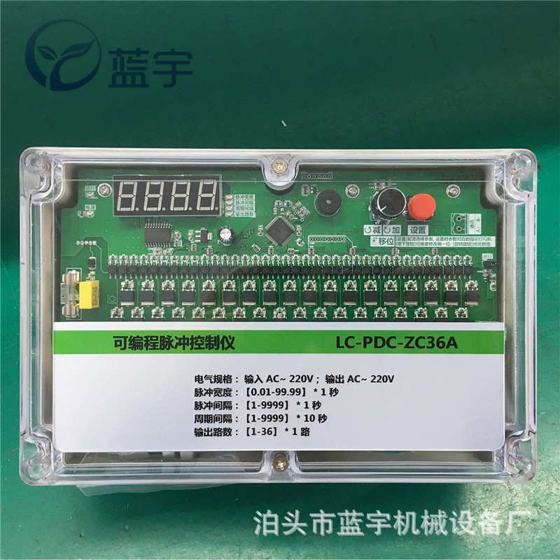 QYM-LC12A清灰数显控制器塑料防水外壳防爆脉冲控制仪电路板控制