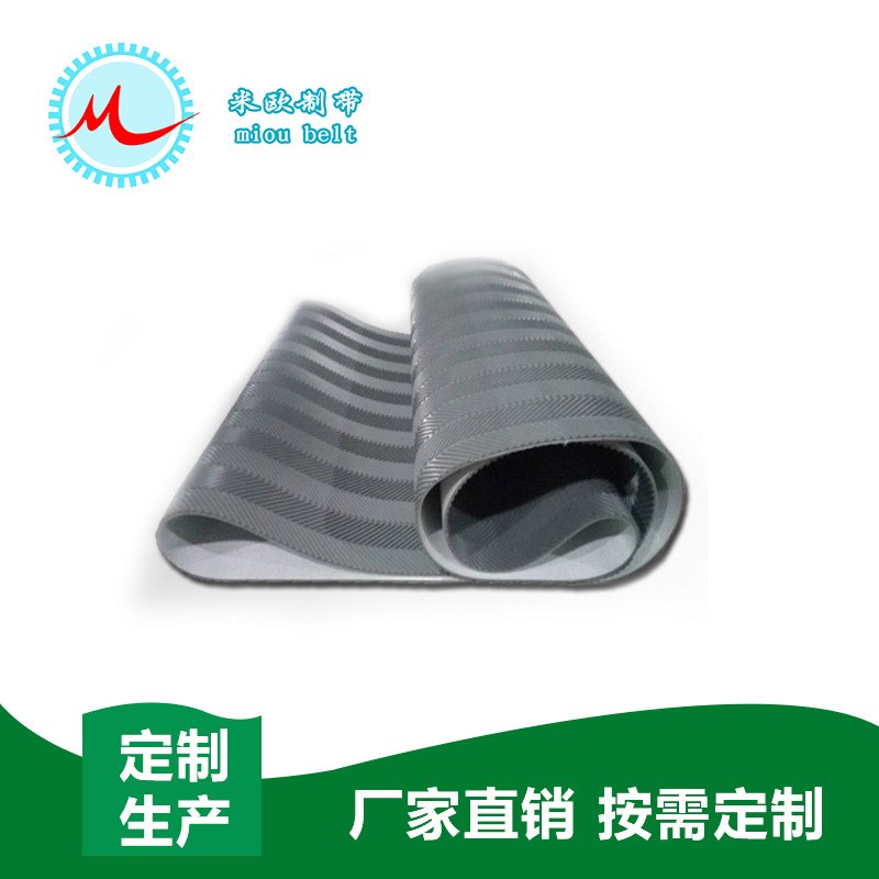 米欧5.0mmPVC灰色鱼骨花纹 防滑耐磨 木工物流花纹传送带