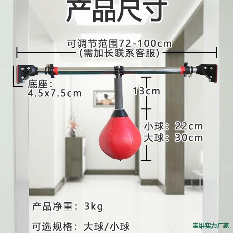新品单杠拳击速度球两用搏击体能训练家用引体向上体能练习拳击球