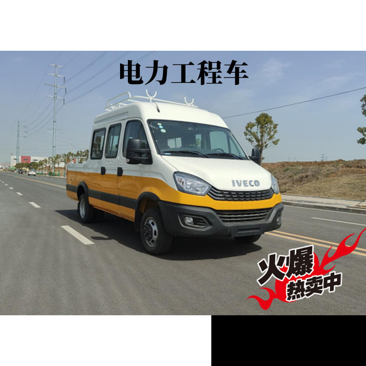 双排座电力工程车7人式程抢修作业车蓝牌C本开自动档