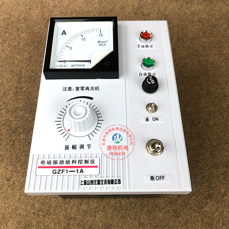 电磁振动给料机控制器GZF1-5A10A15A振动给料控制仪