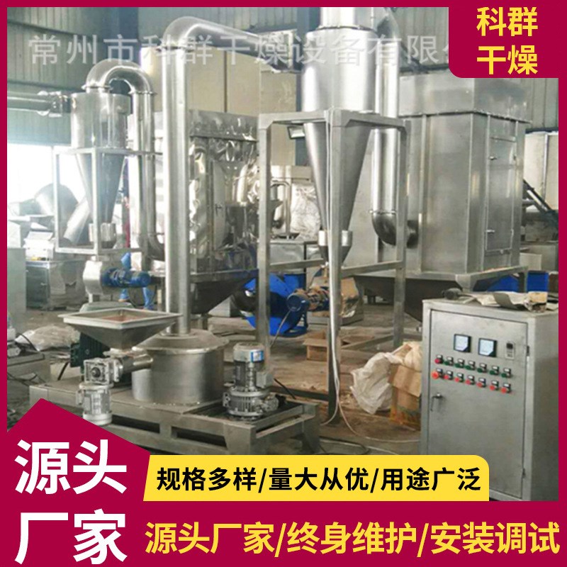 供应西洋参超微粉碎机 三七超微粉碎机 百里香磨粉设备
