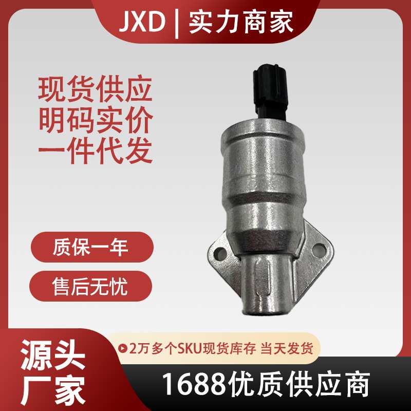 适用于福特怠速马达 XS4U9F715DB S4U-9F715-FA 1075436 1112972