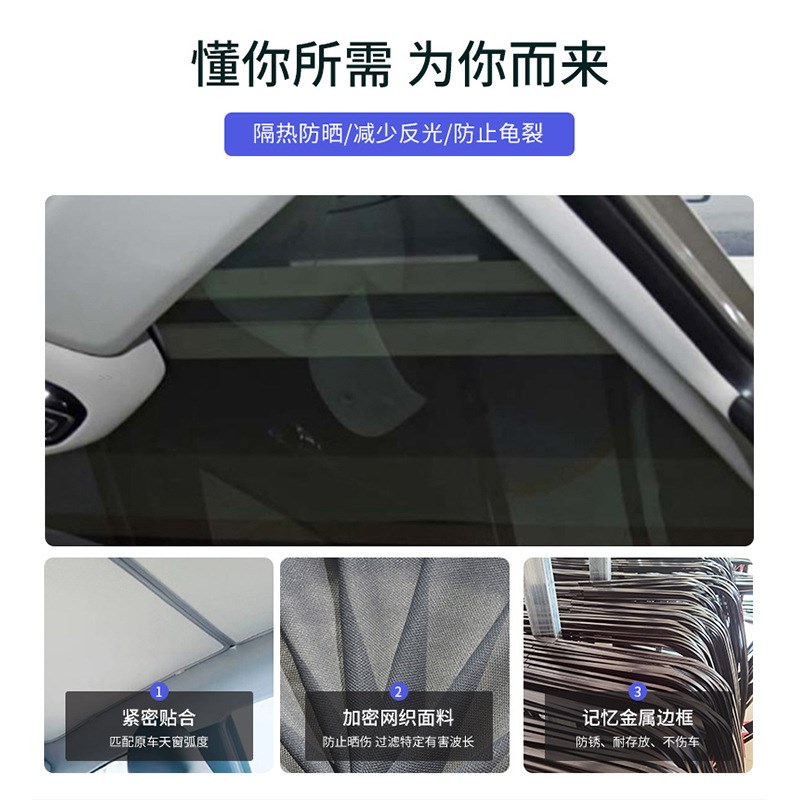 广汽埃安Y/Vp全景天窗遮阳板 车用天幕遮阳帘 防晒隔热汽车用品