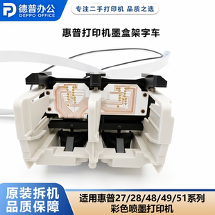 适用惠普HP2777 2875 2776 4825 4925 5135笔架打印机墨盒架字车