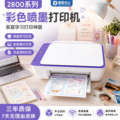 99新惠普二手28系家用学生打印机