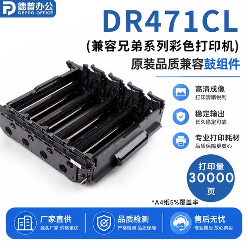 DR471CL系列硒鼓单元工厂直销