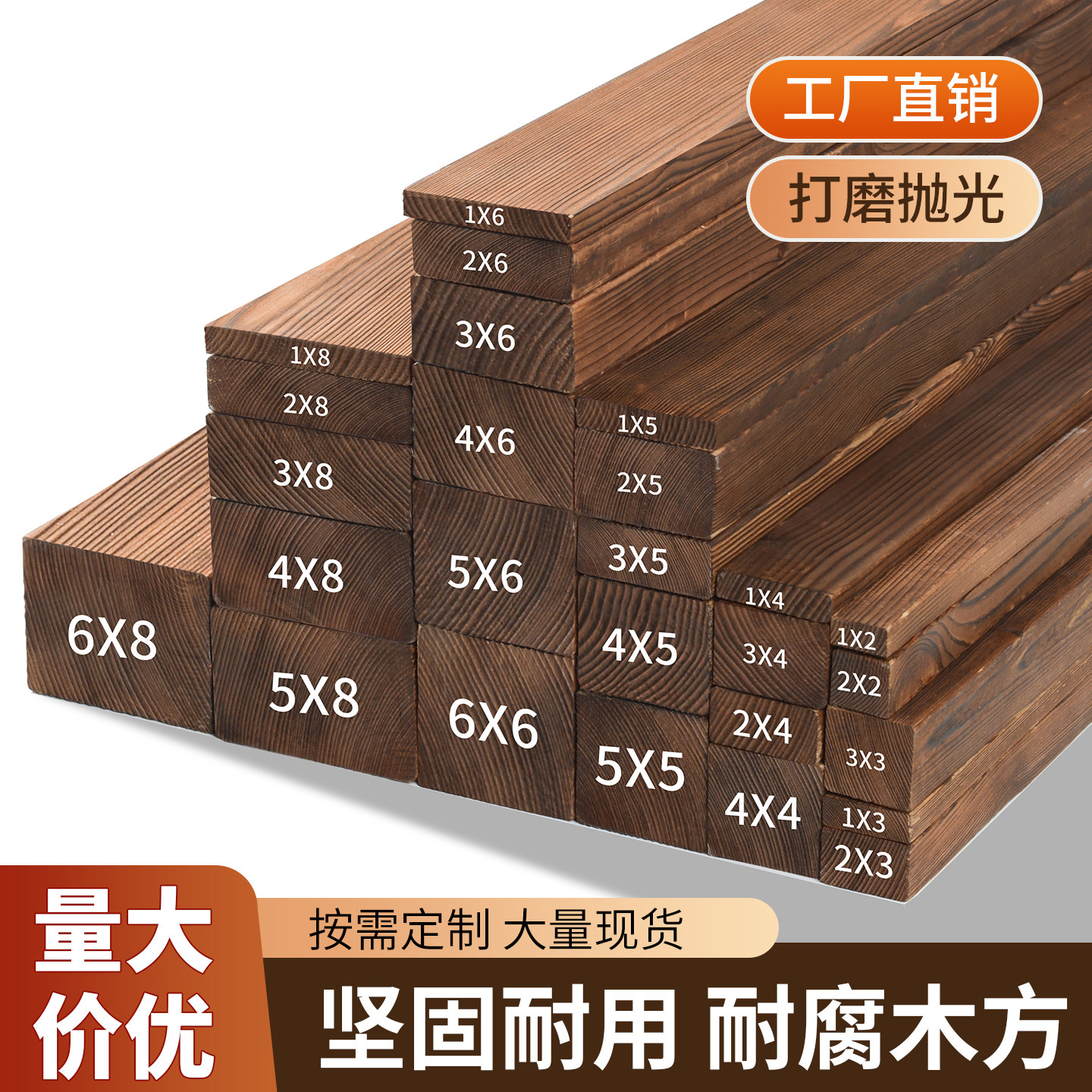 松木碳化木方无拼实木木条木板装饰材料防腐手工diy吊顶龙骨定制