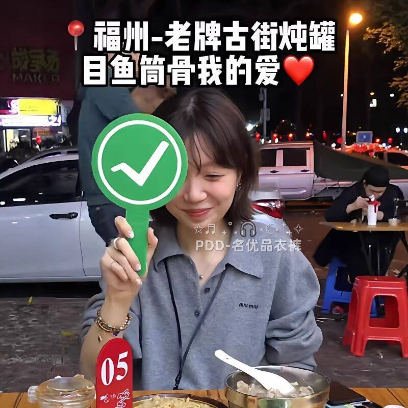 桃黑黑举牌PVC板拍照打卡道具