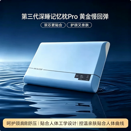 第三代深睡枕pro3记忆棉丽亚朵朵同款成人枕头套枕芯助睡眠护劲椎图片
