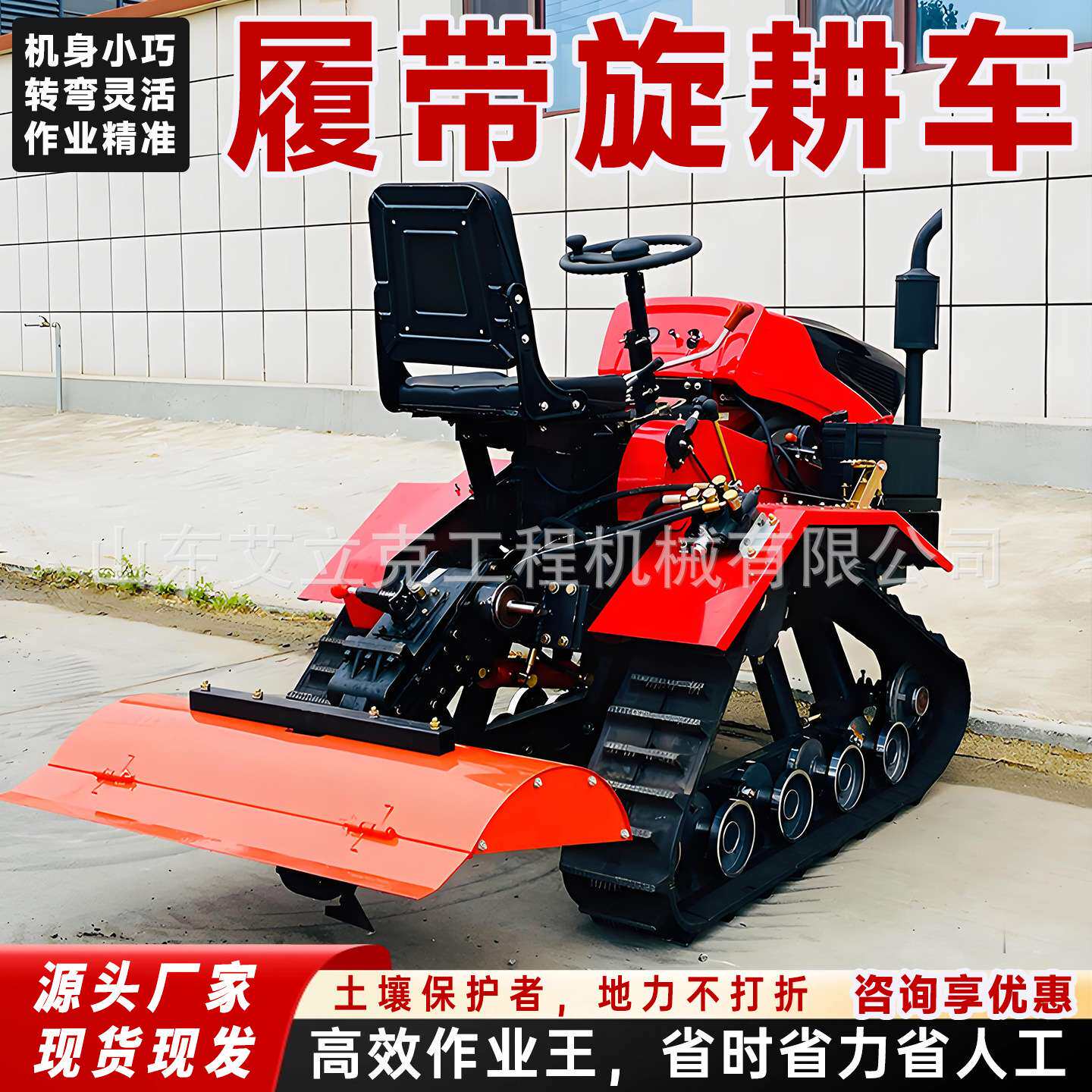 履带拖拉机旋耕机新款自走式履带旋耕机35马力柴油履带开沟机
