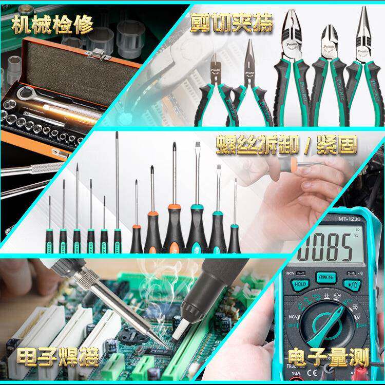ORZ宝工P检K-153908HM专业机械工程工组具8件机械修电路量测焊接