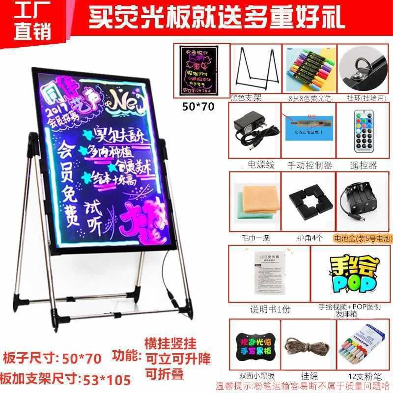 户外灯led发光广告牌小黑板牌电子荧光板手写展示夜市摆摊店铺用