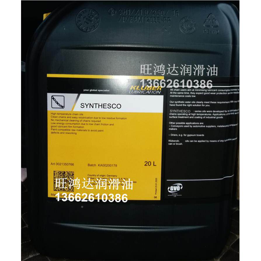 KLBUERSYNTHES53128CO克勃SYNHESCO全合鲁成高温链T条油20升/桶