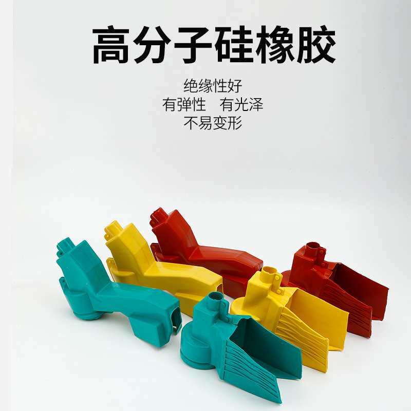 跌落式熔断器绝缘护套高压避雷器开关护套变压器硅橡胶护罩套管