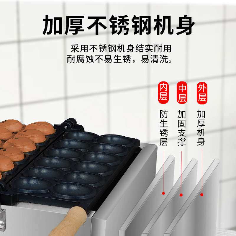 拓企笑脸鸡蛋仔机器双面翻转微笑鸡蛋烧机电电加热110V小吃设备