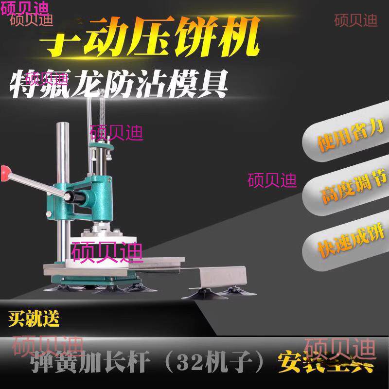压饼机PWD商用手工器成型机皮商用饼餐厅年糕摆摊春卷手卷动烤