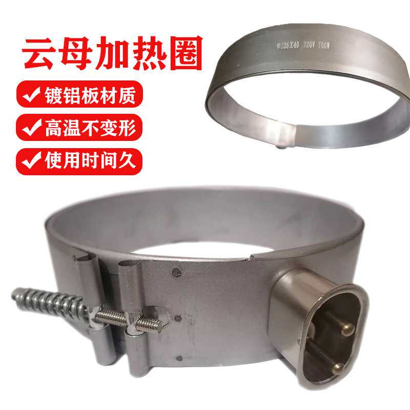 现货 加热圈注塑机电加热圈圆形220V380v电热圈吹膜机发热圈