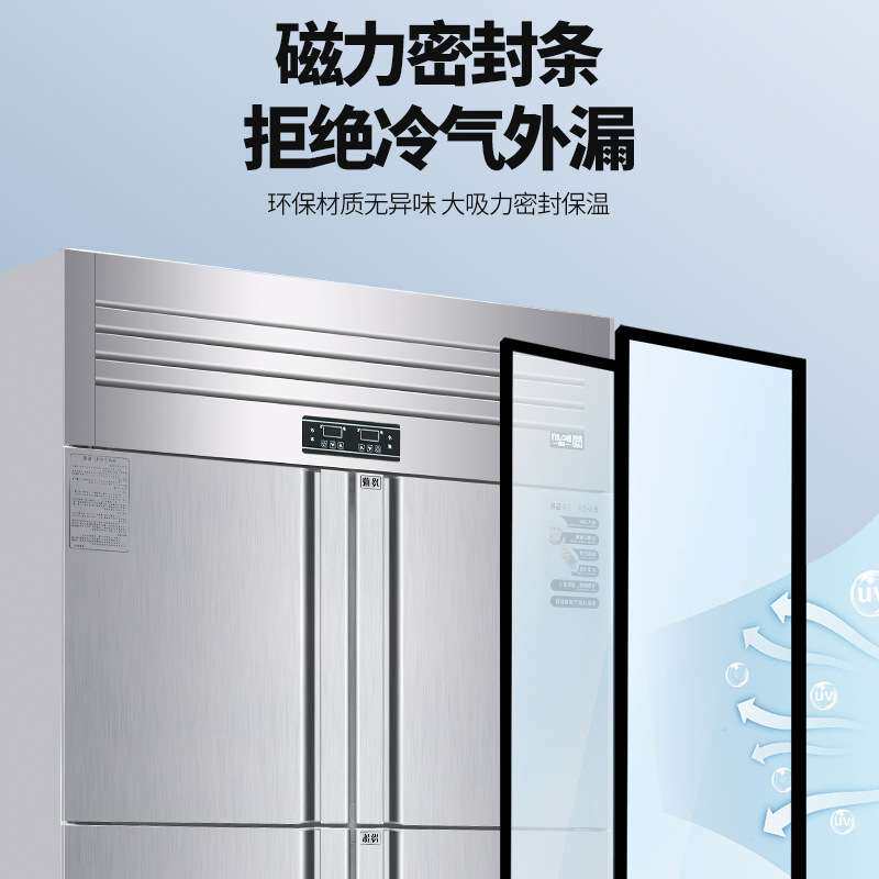 四门冰箱酒店冰柜厨房专用商用冷冻柜大容量立式冷藏冷冻六门冰柜