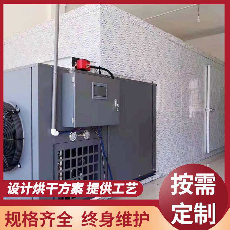 天麻洋葱片大型高温食品电热烘干机烤箱西梅干杏干蓝莓凤梨烘干机