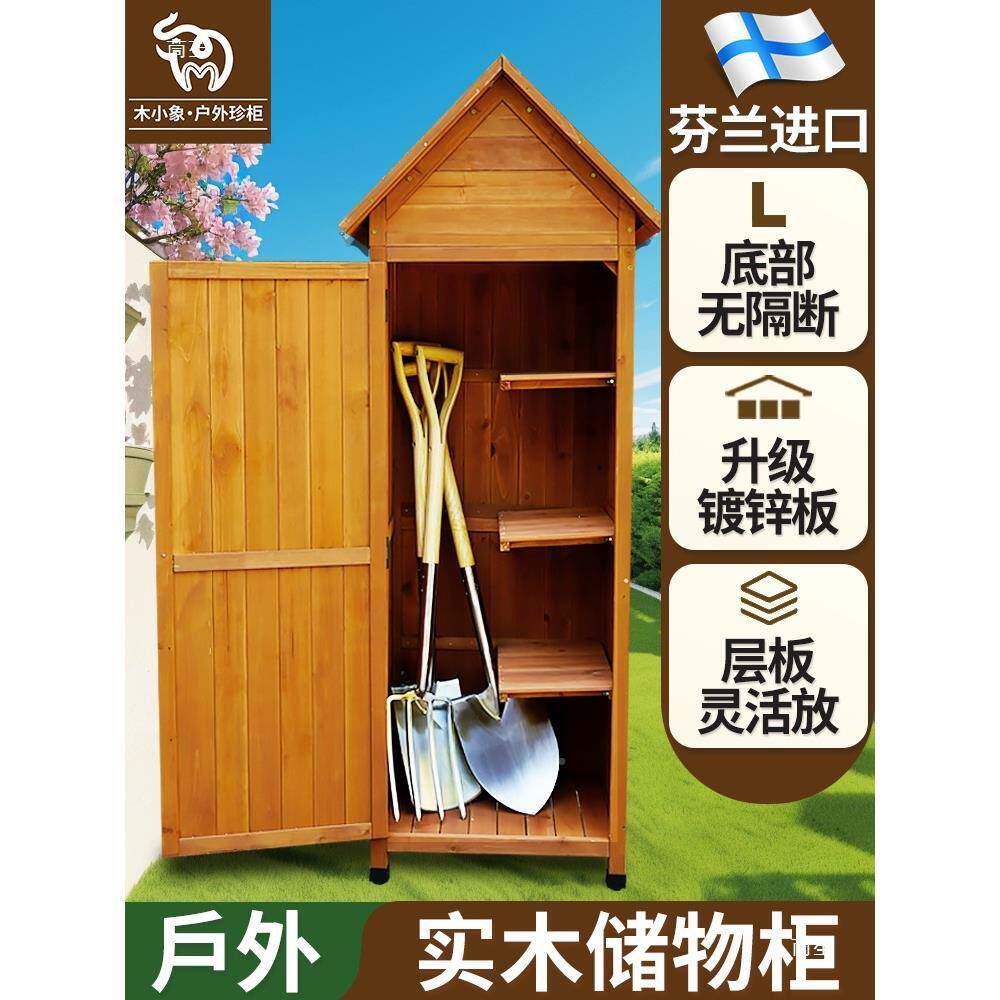 tlznu+u+户外花储物兰柜芬收工纳柜园杂物柜庭院具房
