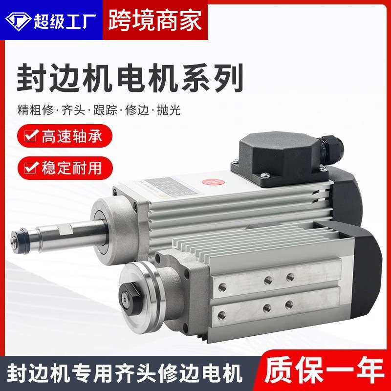 封边机750w 1.0kw夹锯片砂轮片电主轴切割打磨高速主轴锯片电机