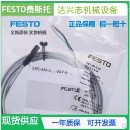 FESTO磁敏接近开关 SMT-8M-A-NS-24V-E-2,5-OE 574338 574335原装