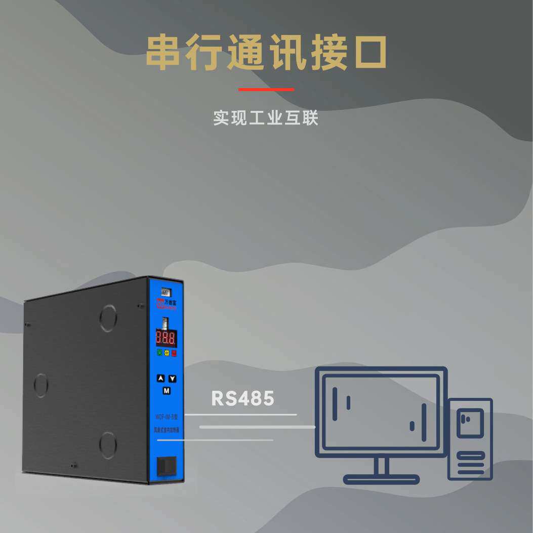 232/485智能温控/加热装置  加热调节装置 防潮电加热器 加热系统