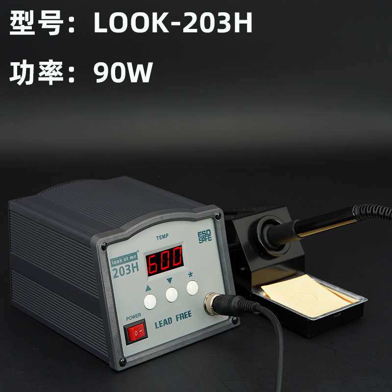 203H高频焊台205H数显大功率150W工业级可调温恒温电烙铁90W焊接