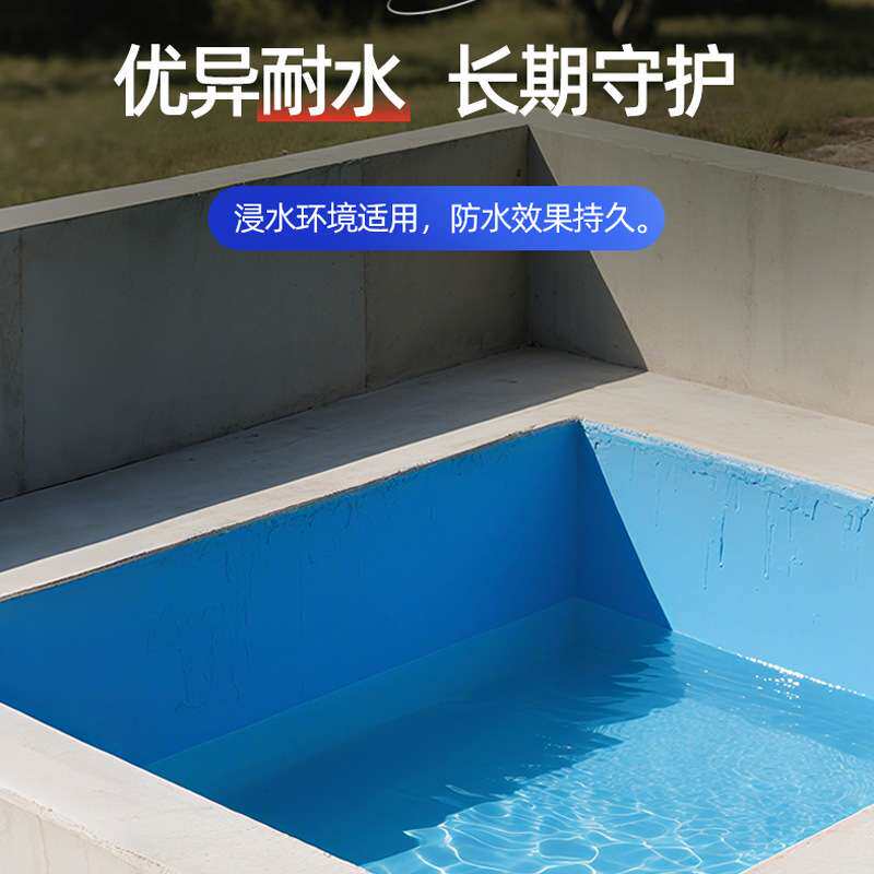 内墙卫生间防水涂料水池鱼池水性蓝色刚柔并济k11直涂型防水涂料