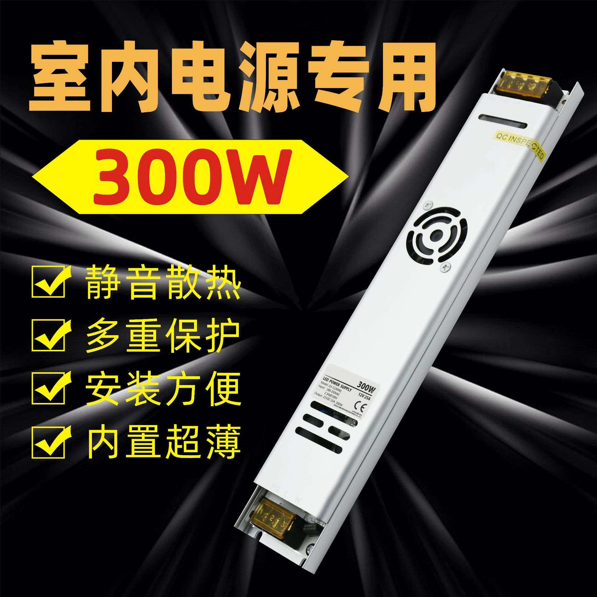 超薄内置LED电源灯条变压器12V-24V铝壳开关驱动控制器