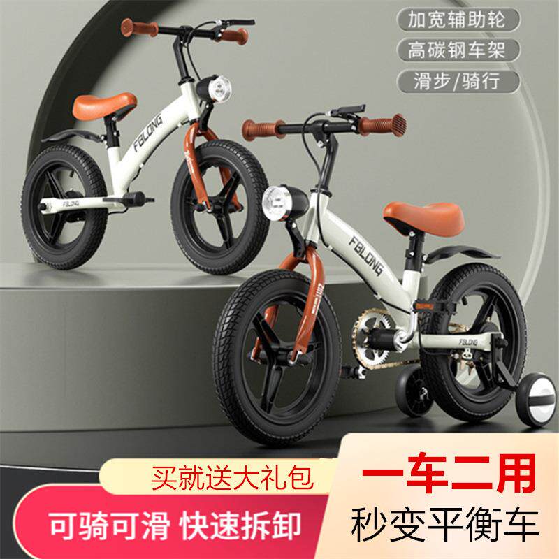 儿岁童自行车宝男女小孩2-一34-5-宝6滑步滑行平衡二77637195合一