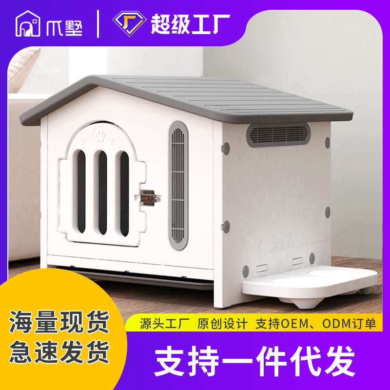 狗房子室内外狗窝四季通用塑料狗屋狗笼家用狗别墅宠物房子宠物屋
