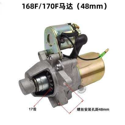 汽油机168F170F动力配件2-3千瓦5-8KW发电机 GX200 390电启动马达