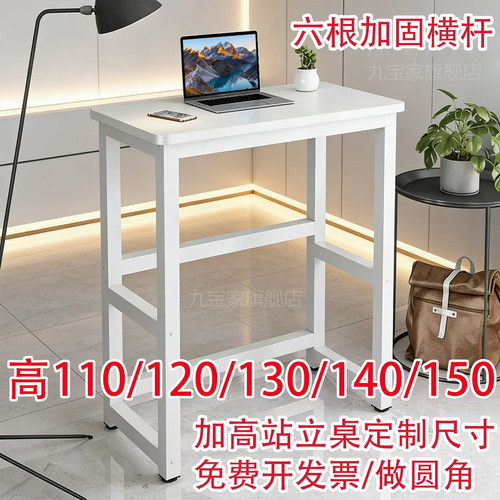 九宝家站立桌定制办公电脑操作台