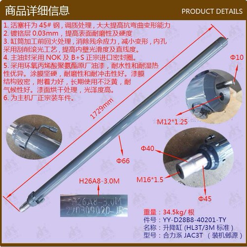 叉车配件 升降缸(HL@#3T/3M标准进口油封合力系#JAC3T