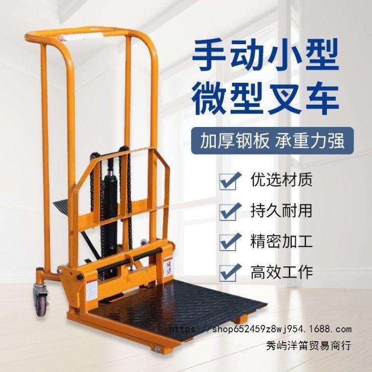 液压叉车卸货神器小推车手动轻便拖车家用升降车小型升高车搬运车