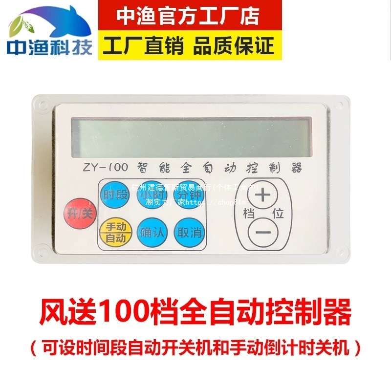 鱼塘投料机维修配件投饵机控制器全自动/半自动默认项叶轮式图片