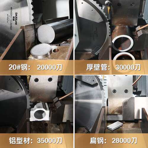 圆锯片金属陶瓷硬质合金冷锯机铁管模具钢切割高速钢圆锯机冷锯片
