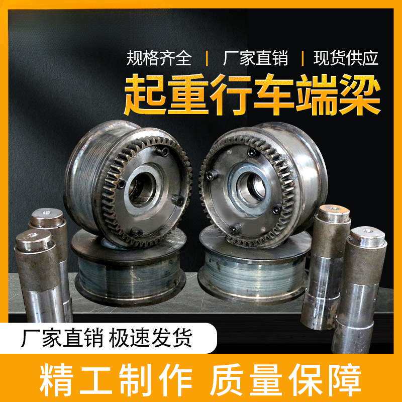 LD行车轮子龙门吊行走轮天车驱动轮 150/200/300/400主从动轮