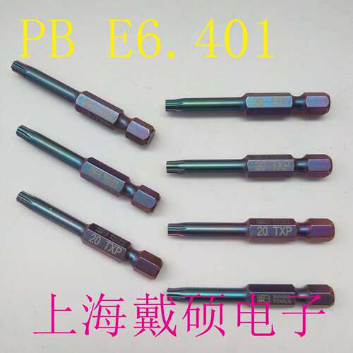 瑞士PB swiss tools◆E6.401系列加强星型梅花批头 多规格可选