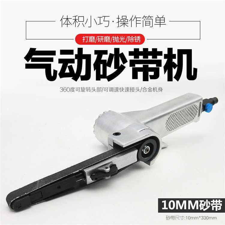 高速气动砂带机抛光机风动打磨机研磨机砂轮机磨光机环带机工具