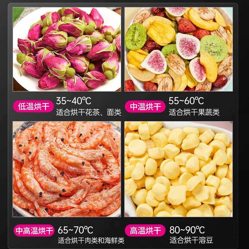 乐创水果烘干机立式6层家用溶豆干果机30-90°小型商用食品风干机