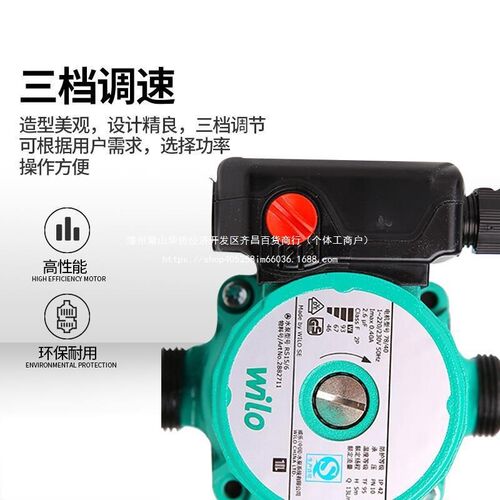 德国WILO威乐水泵RS15/6静音泵锅炉地暖气管道增压家用热水循环泵