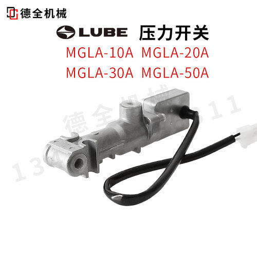 注塑机压力开关电气式油脂吐出检知器MGLA-10A MGLA-20A MGLA-30A