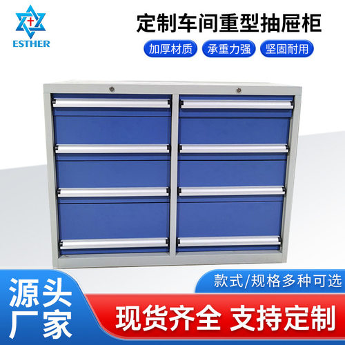 重型钢制带抽屉工具柜