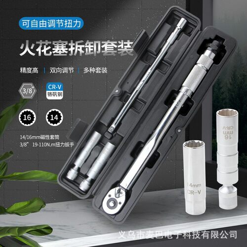 高精度可调棘轮扭矩扳手
