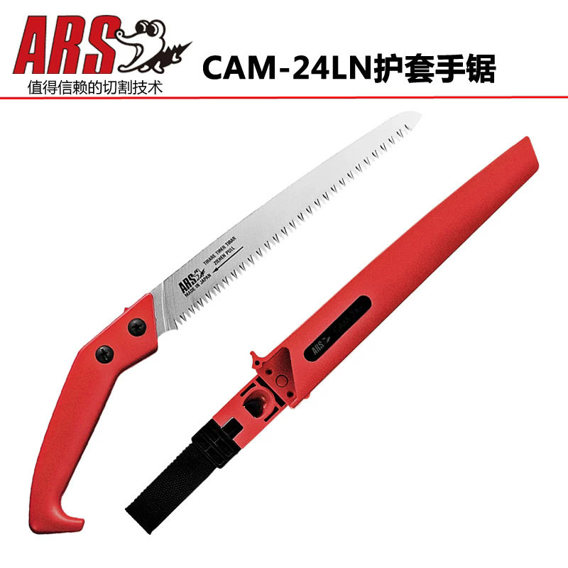 ARS爱丽斯CAM-24LN/18LN手锯 园艺手锯园林工具果树锯带护套手锯