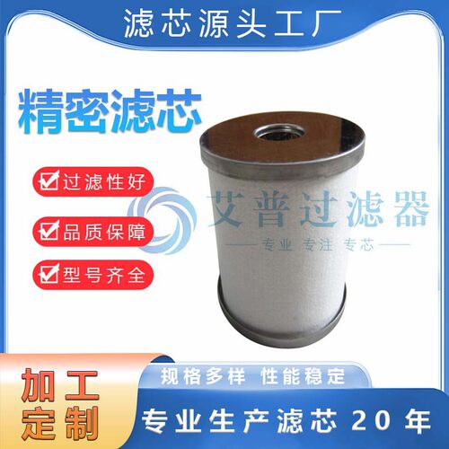 空压机精密过滤器滤芯气体过滤AMD-EL550 工业设备专用批发定 制